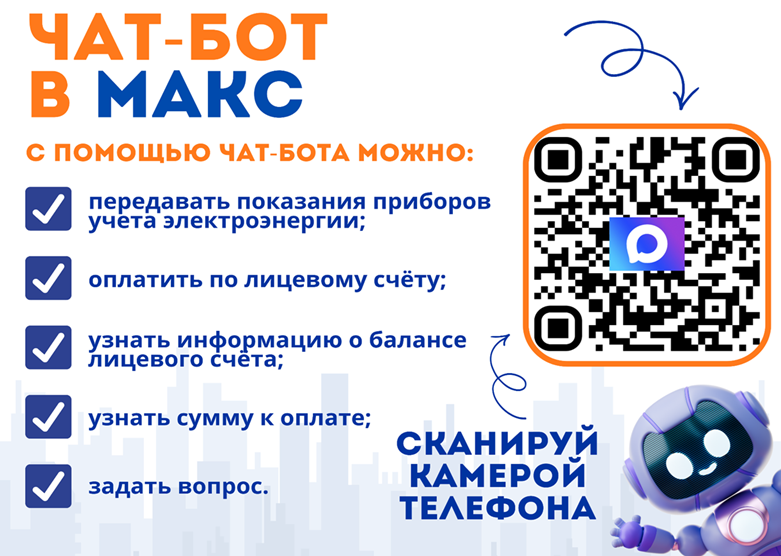 MAX bot1.PNG
