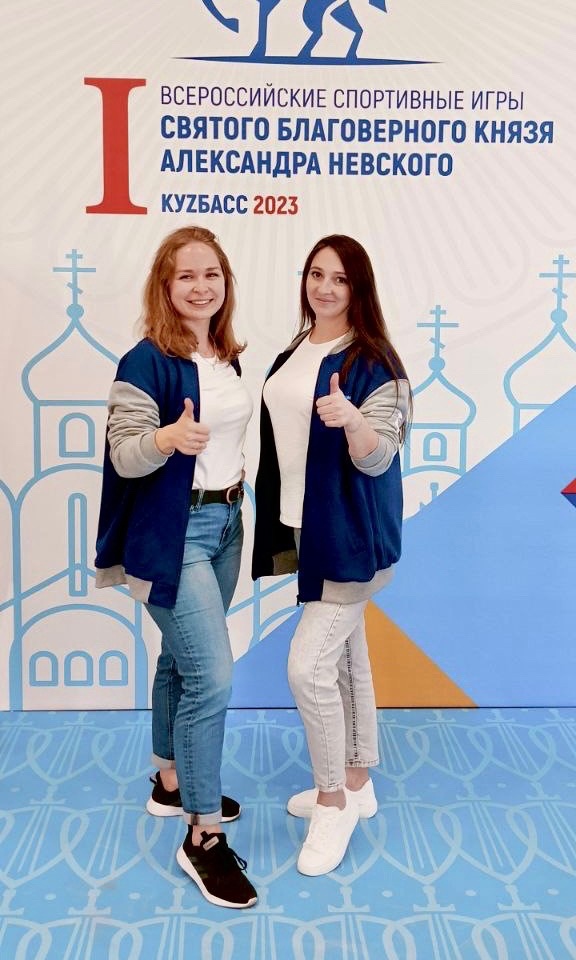 Сотрудницы ЭСКК - волонтеры на Всероссийских спортивных играх